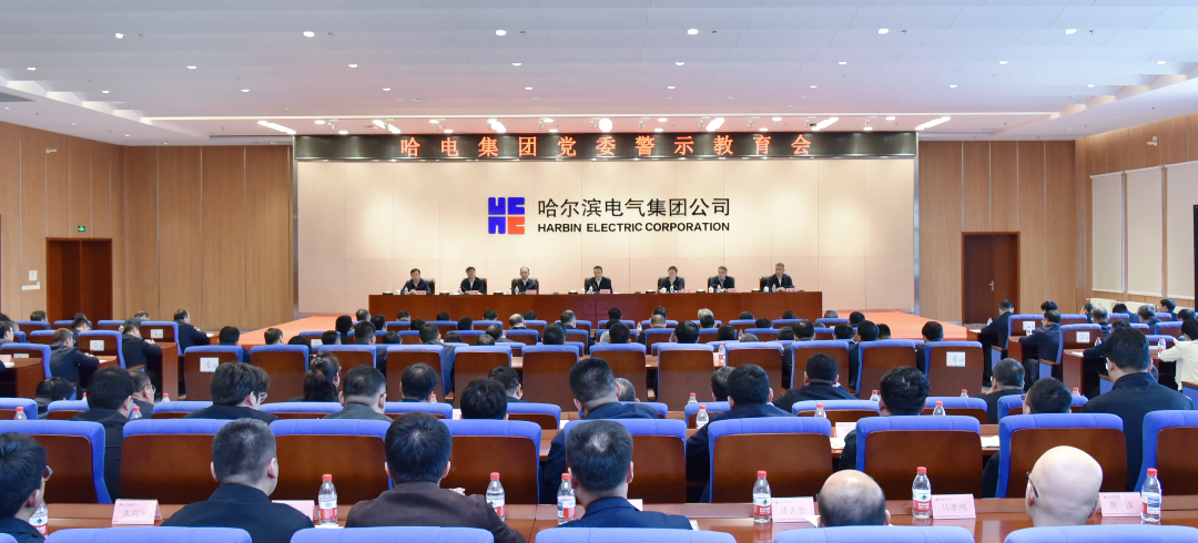 警示教育会.png